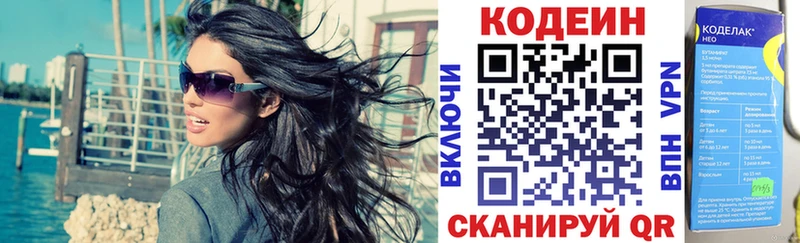 как найти наркотики Лесосибирск Кодеиновый сироп Lean напиток Lean (лин)