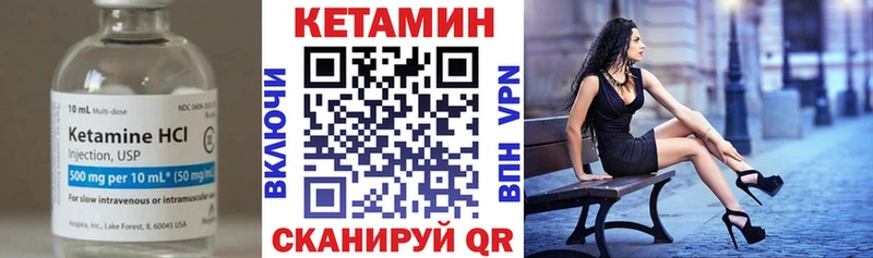 дарнет шоп  Лесосибирск  КЕТАМИН VHQ 