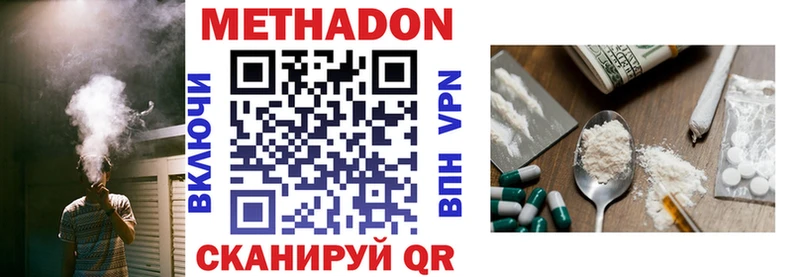 Метадон VHQ  что такое наркотик  Лесосибирск 
